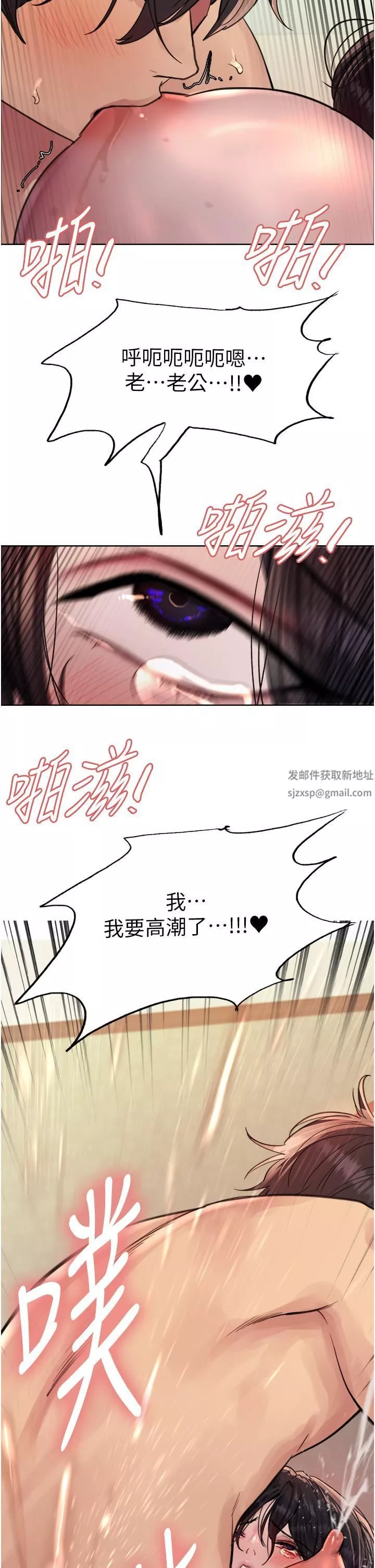 色輪眼第65話-這是懲罰，不準興奮!