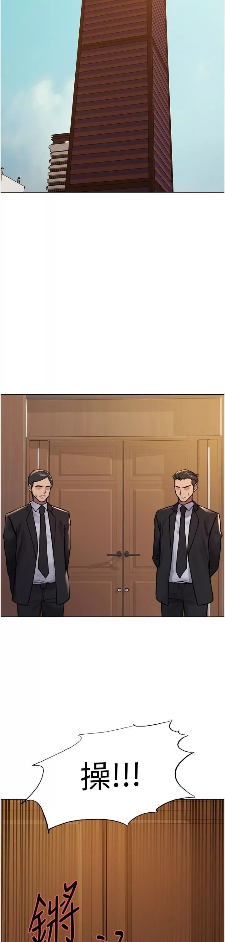 色輪眼第65話-這是懲罰，不準興奮!