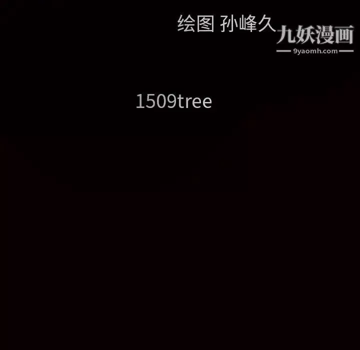 枷鎖第14话