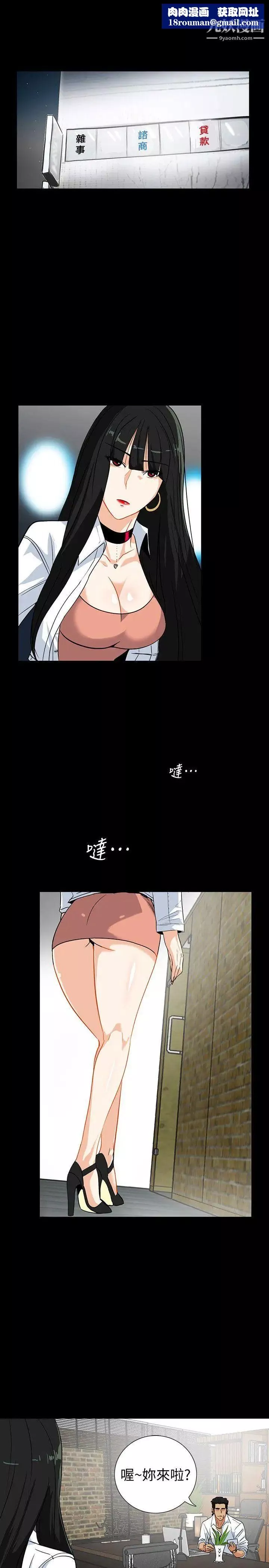 隐密的诱惑-第14话-文庆安插的间谍 - 图片 1