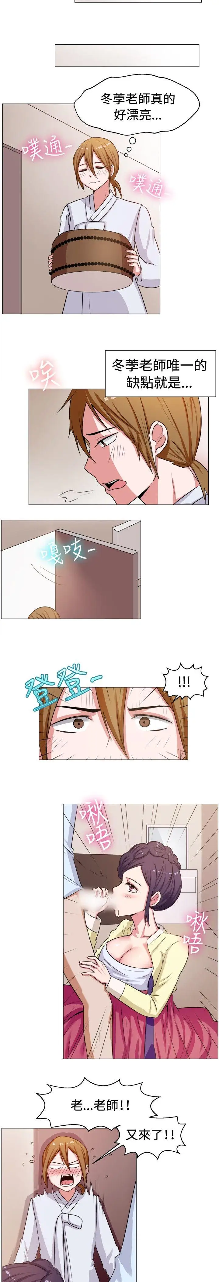 一起享用吧第61话