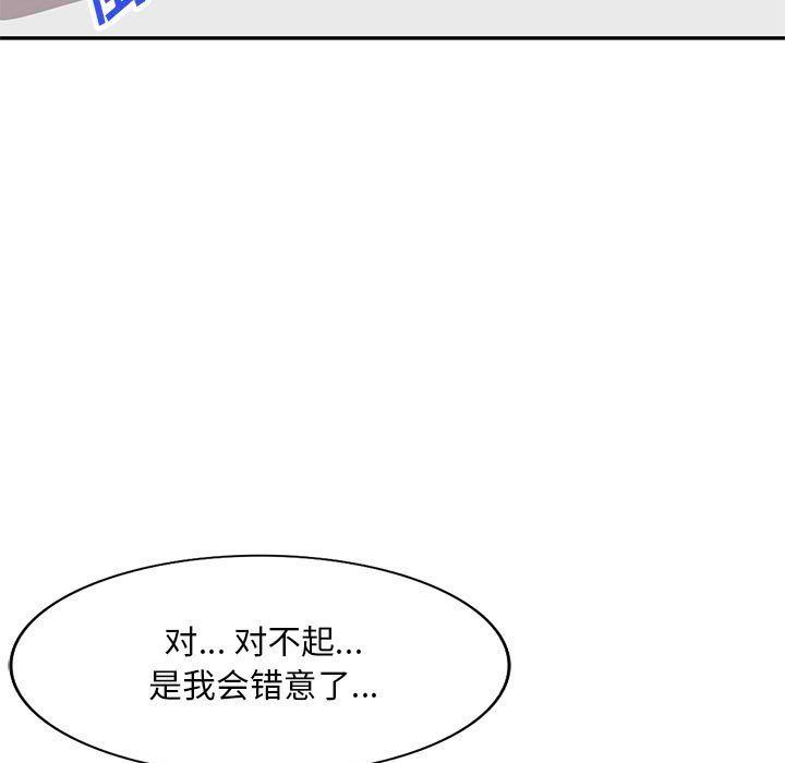 私房家教课第3话