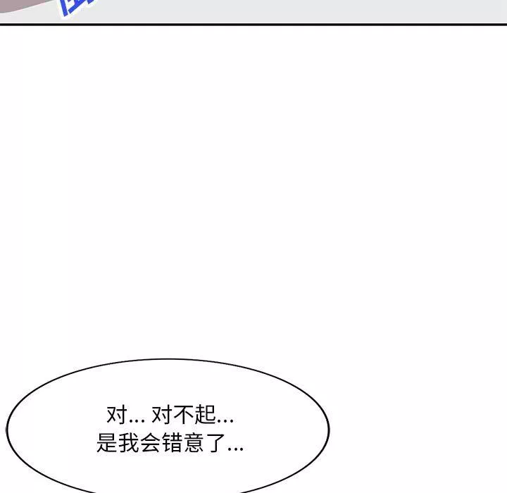 私房家教課第3話