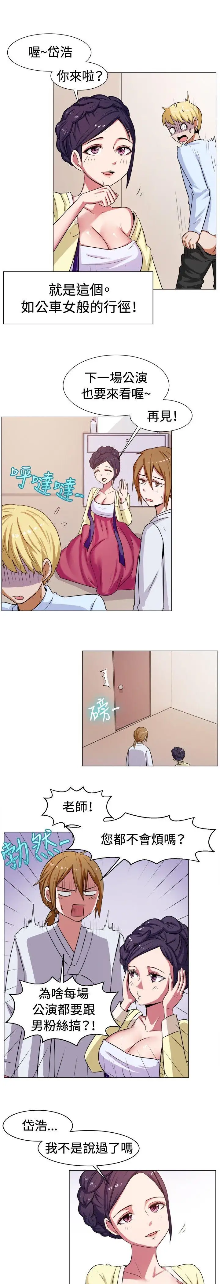 一起享用吧第61話