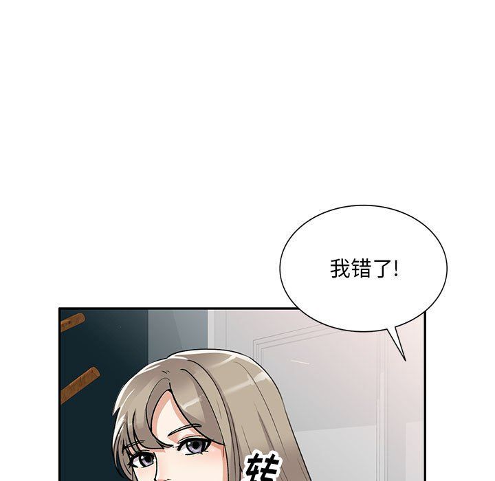 私房家教課第3話