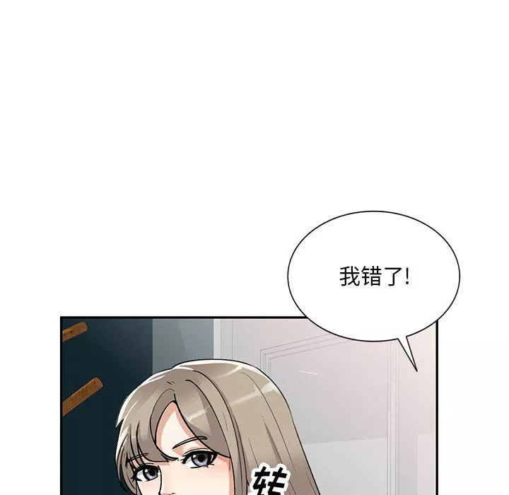 私房家教課第3話