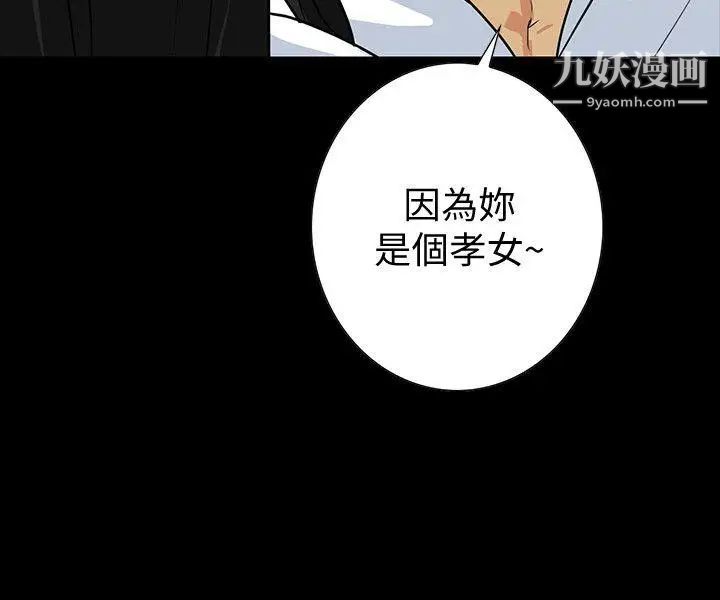 隐密的诱惑第14话-文庆安插的间谍