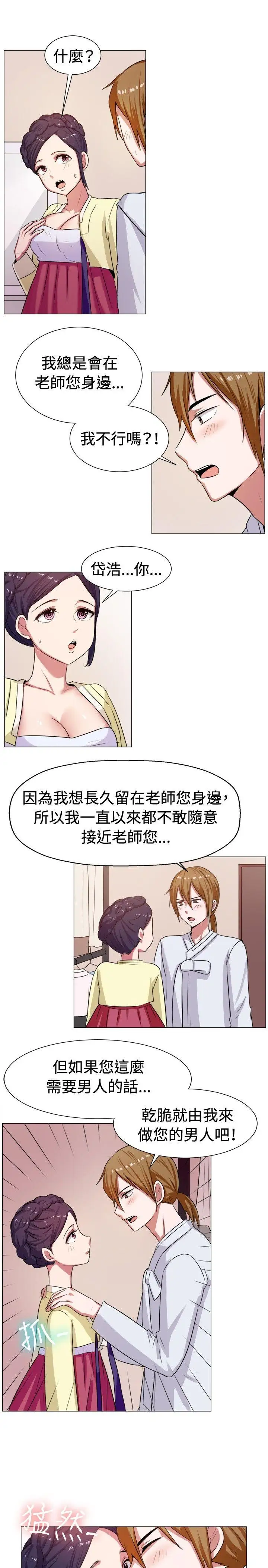 一起享用吧第61话