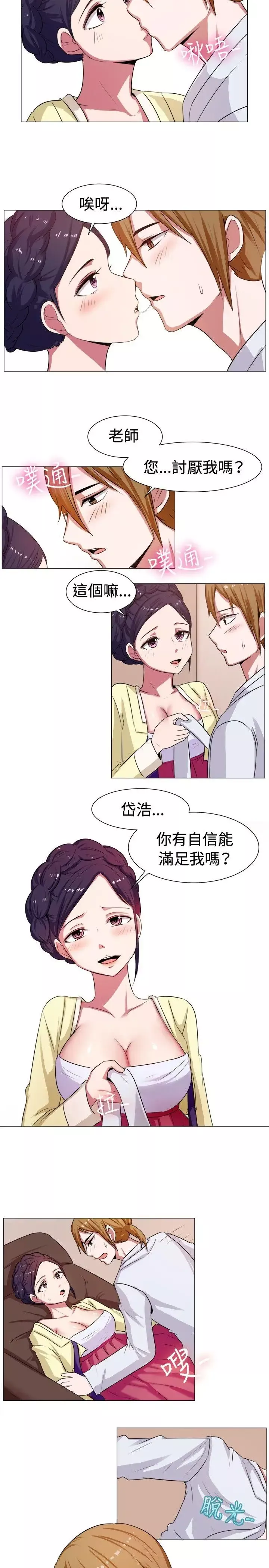 一起享用吧第61話