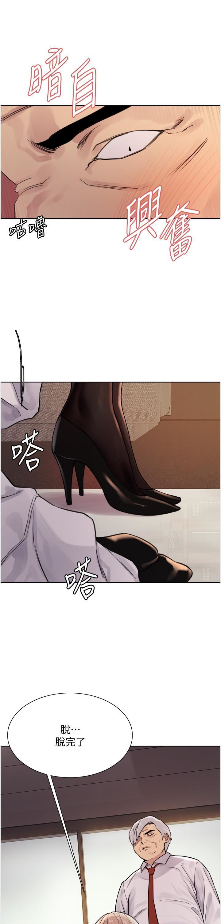 色輪眼第65話-這是懲罰，不準興奮!