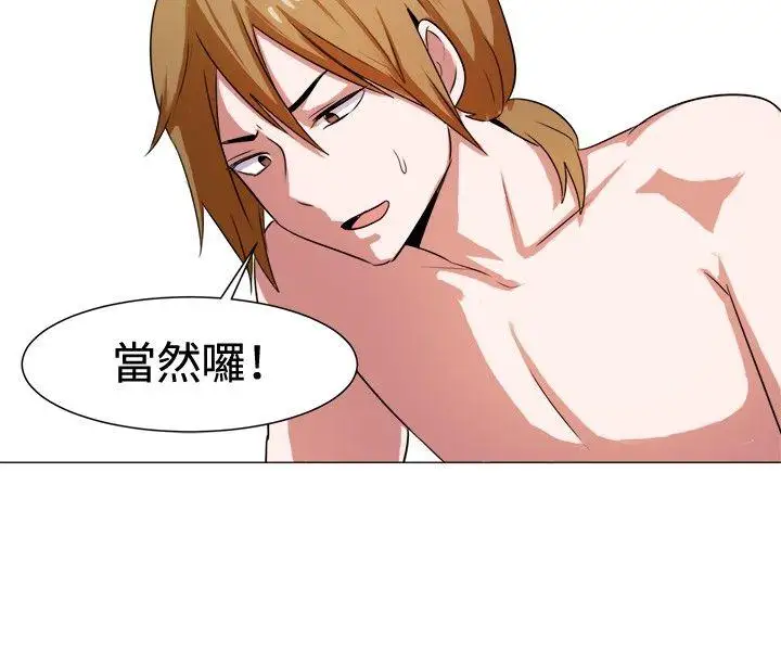 一起享用吧第61话