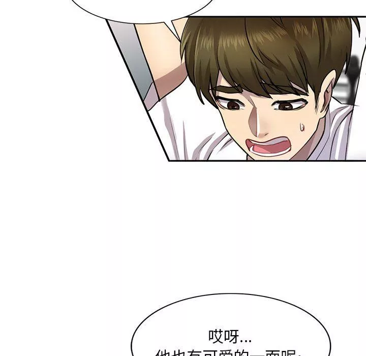私房家教课-第3话 - 图片 26