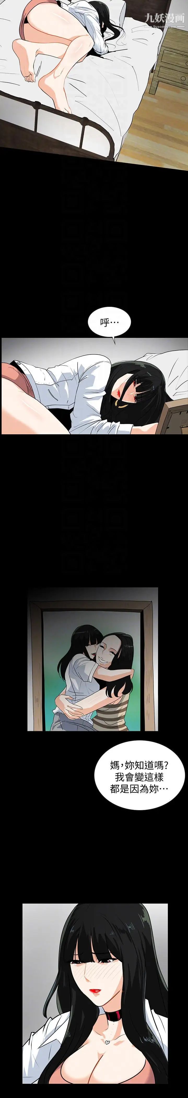 隐密的诱惑第14话-文庆安插的间谍