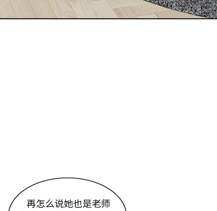 私房家教課第3話