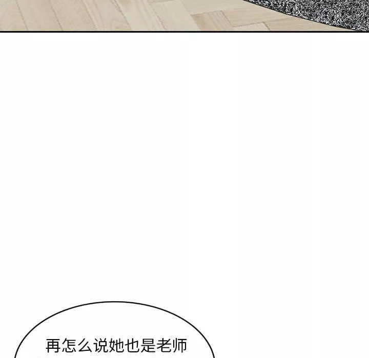 私房家教課第3話