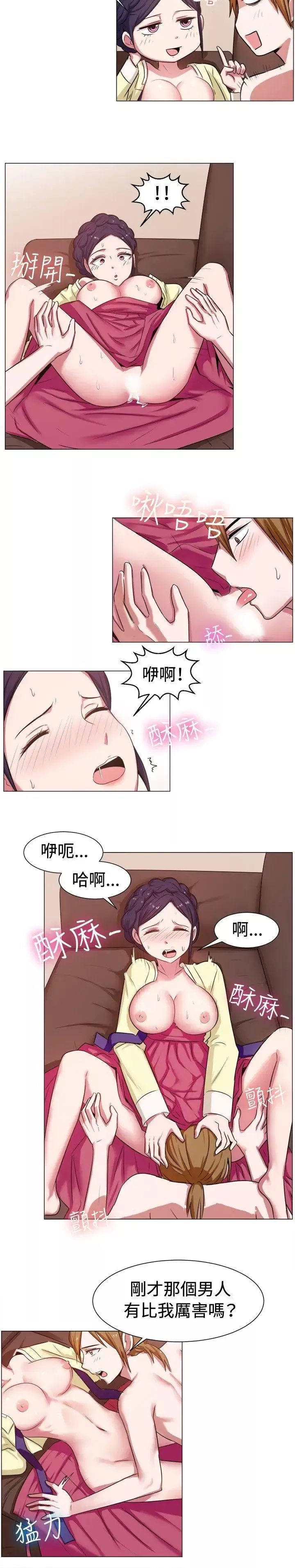 一起享用吧-第61话 - 图片 11