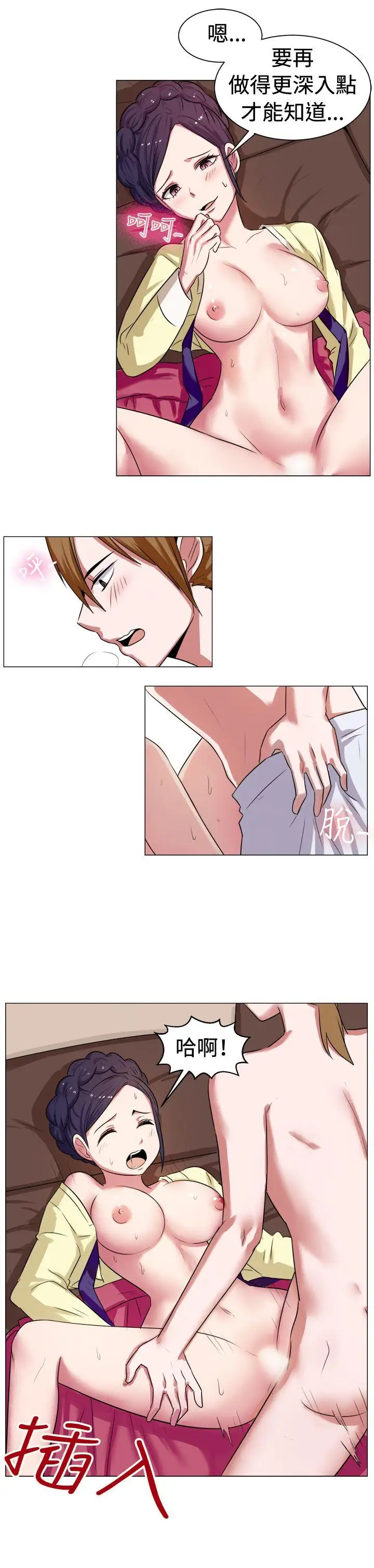 一起享用吧第61话