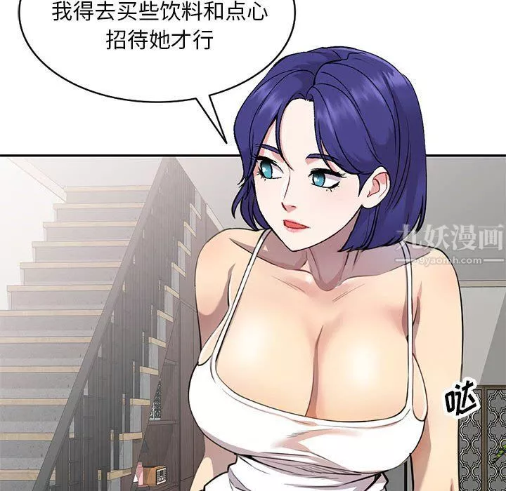 私房家教課第3話