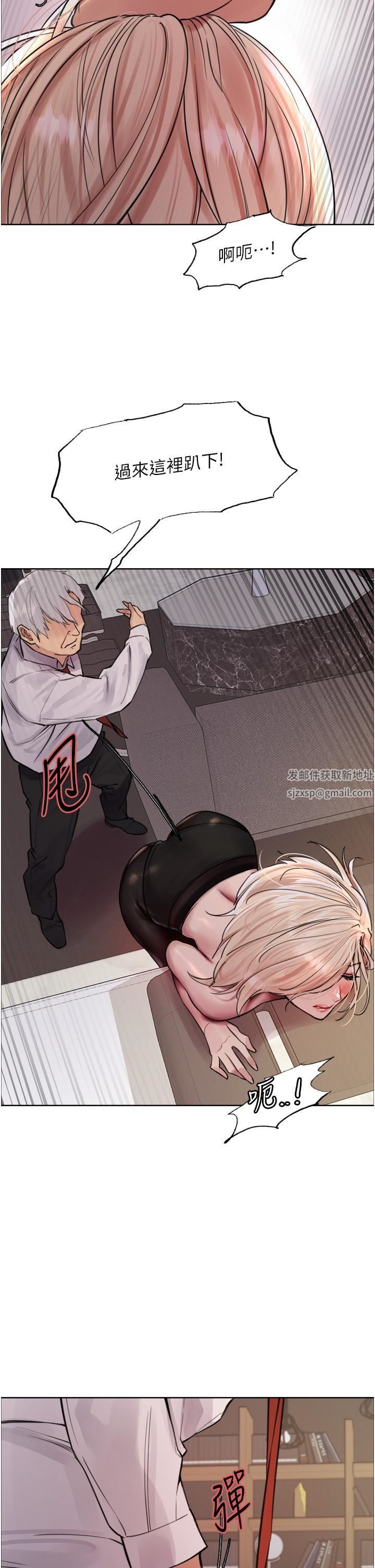 色轮眼第65话-这是惩罚，不准兴奋!