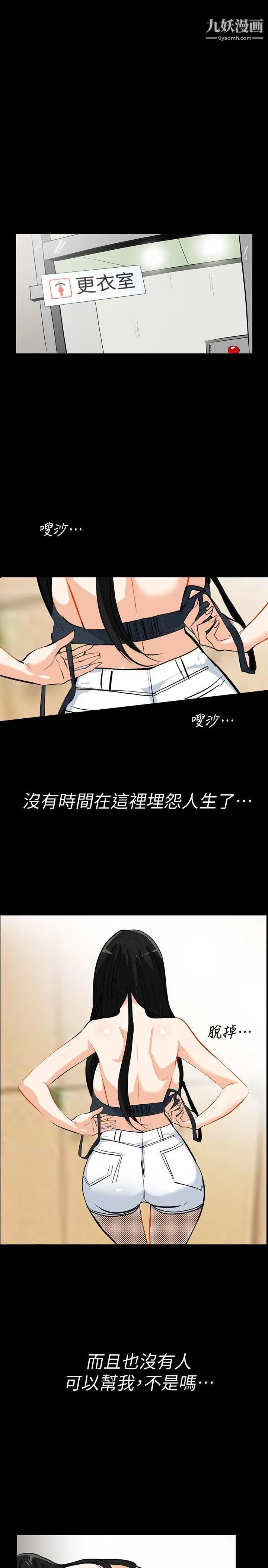 隐密的诱惑第14话-文庆安插的间谍