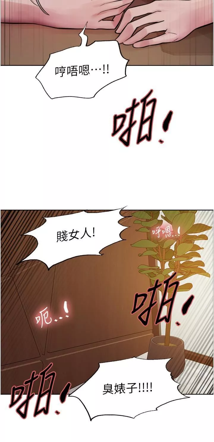 色輪眼第65話-這是懲罰，不準興奮!