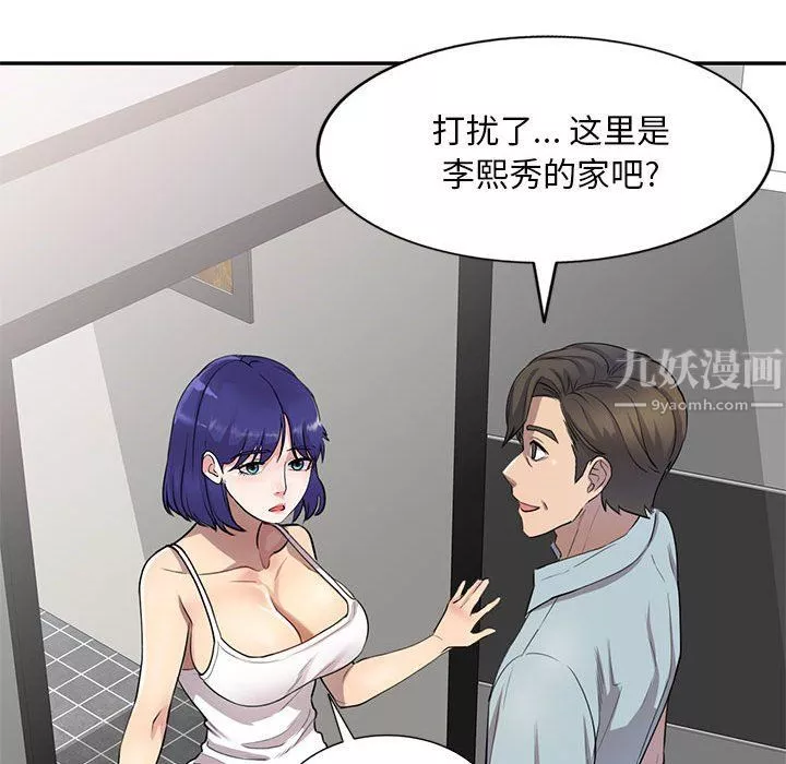 私房家教课-第3话 - 图片 35