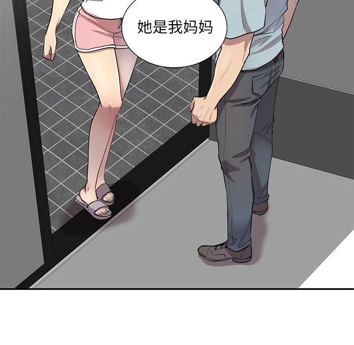 私房家教课第3话