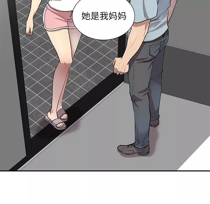私房家教课-第3话 - 图片 36