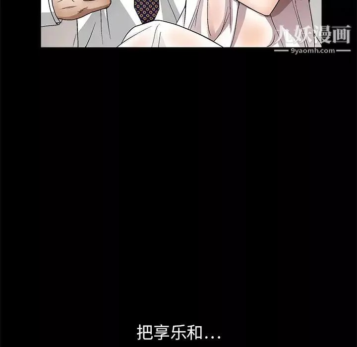 枷锁-第14话 - 图片 39