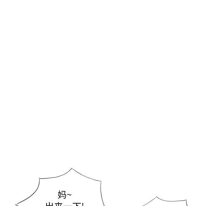 私房家教課第3話