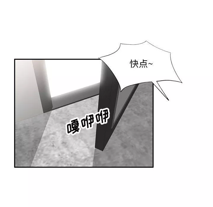 私房家教課第3話