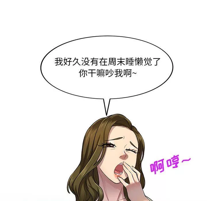 私房家教课-第3话 - 图片 40