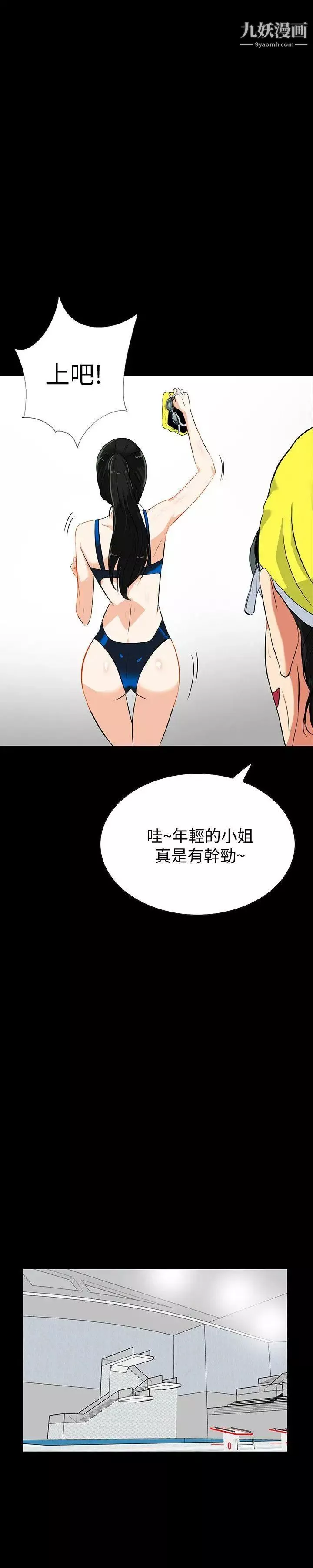 隱密的誘惑第14話-文慶安插的間諜