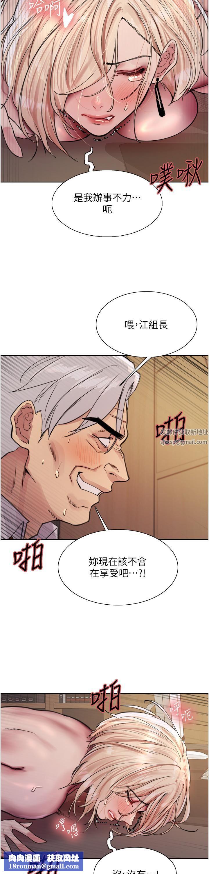 色轮眼第65话-这是惩罚，不准兴奋!