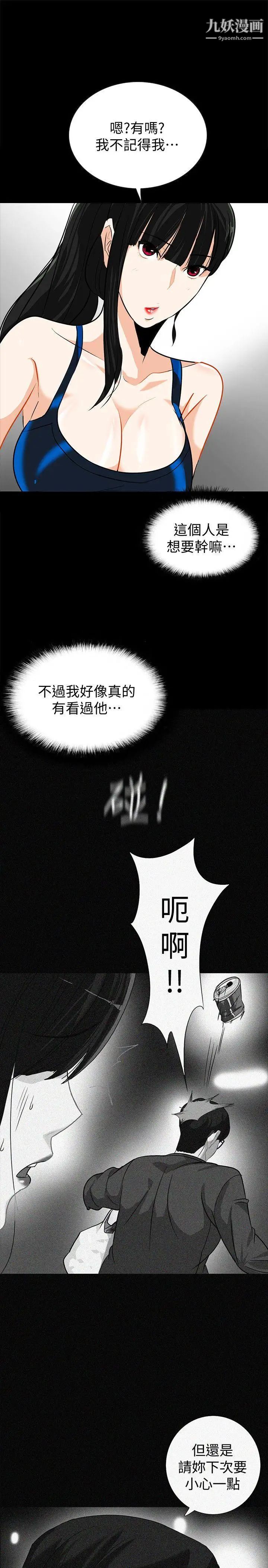 隐密的诱惑第14话-文庆安插的间谍