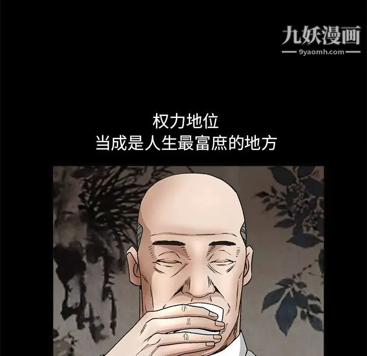 枷锁-第14话 - 图片 41