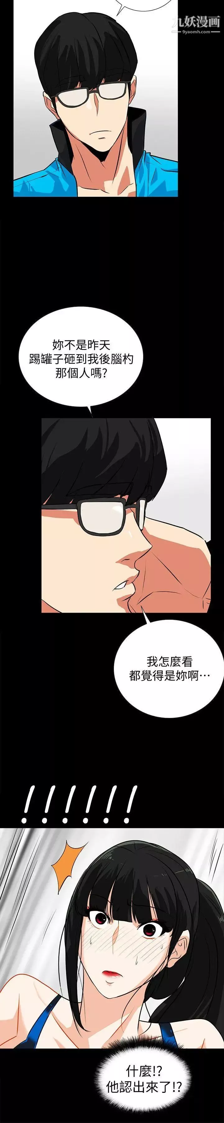隐密的诱惑-第14话-文庆安插的间谍 - 图片 24