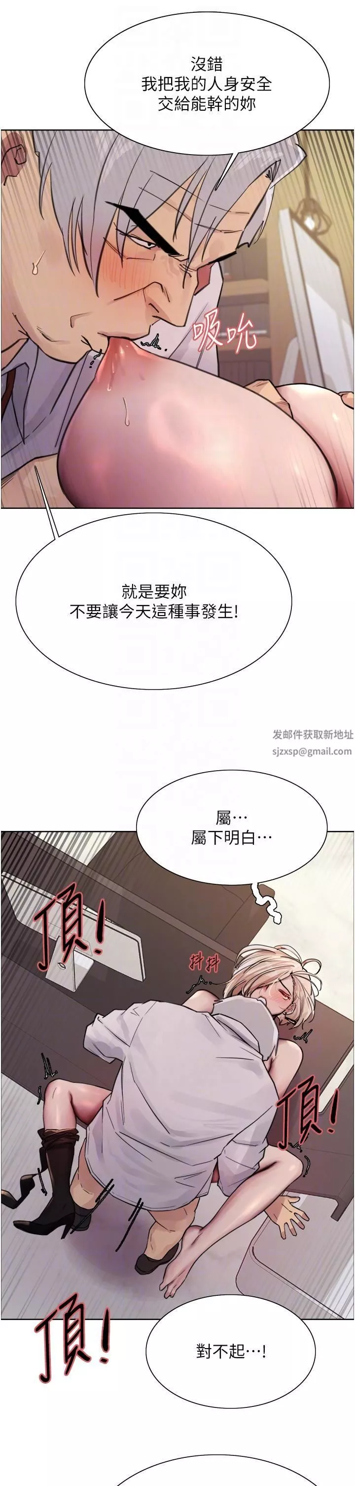 色輪眼第65話-這是懲罰，不準興奮!