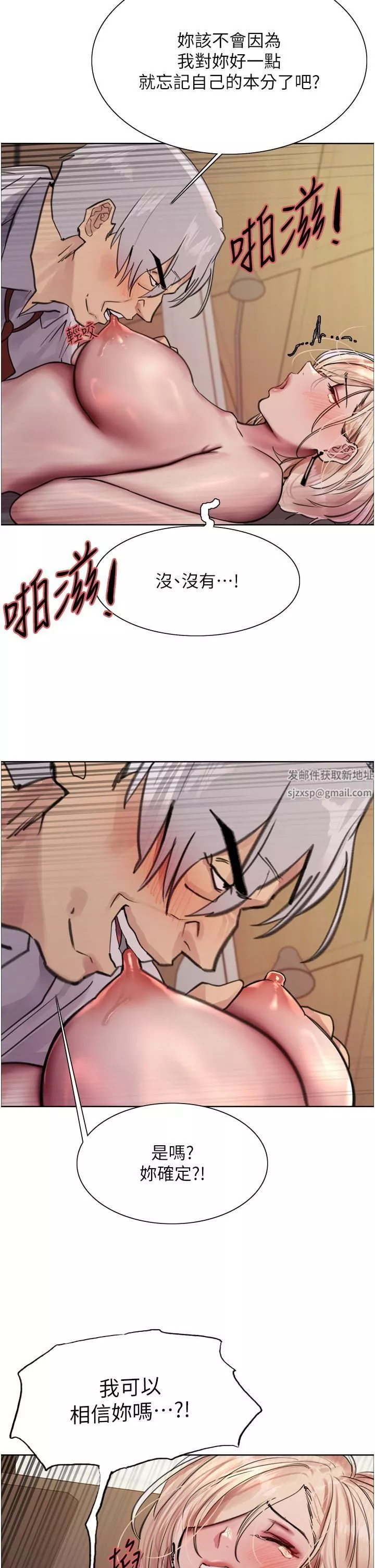 色輪眼第65話-這是懲罰，不準興奮!