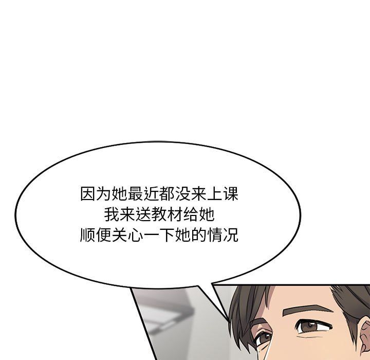 私房家教课第3话