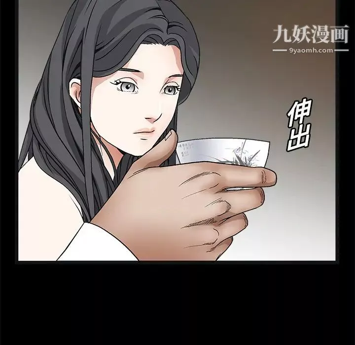 枷锁-第14话 - 图片 50