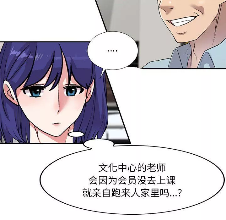 私房家教課第3話