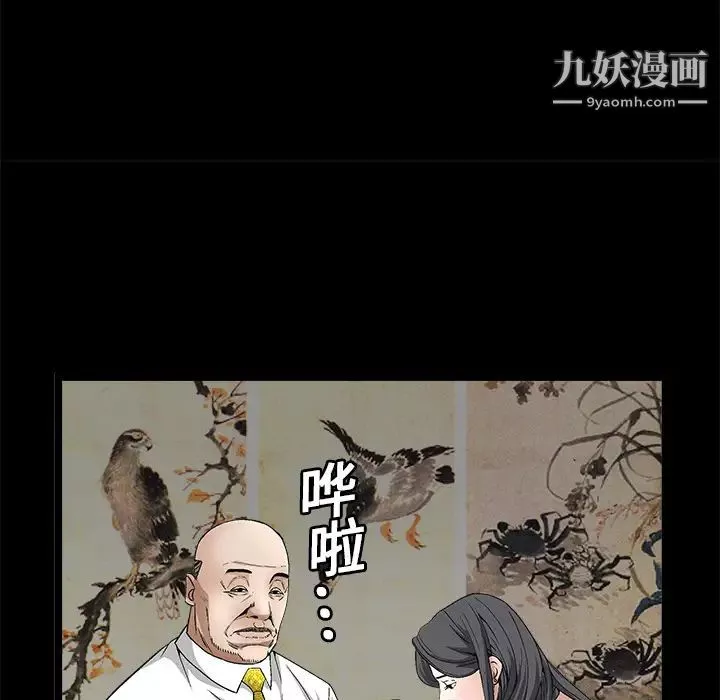 枷锁-第14话 - 图片 53