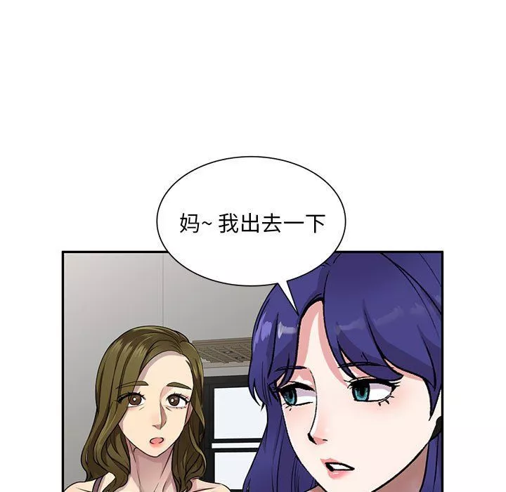私房家教課第3話
