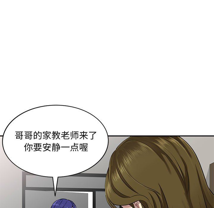 私房家教课第3话