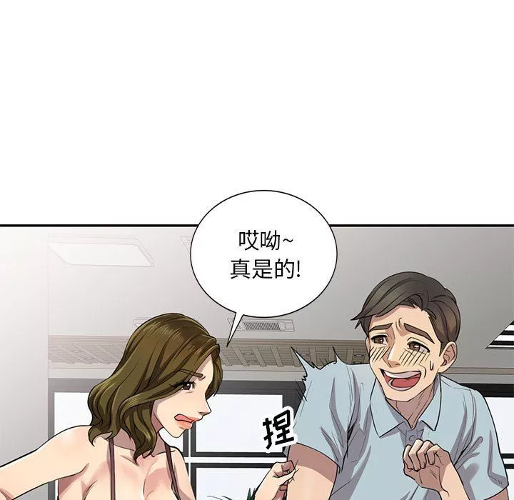 私房家教课-第3话 - 图片 56