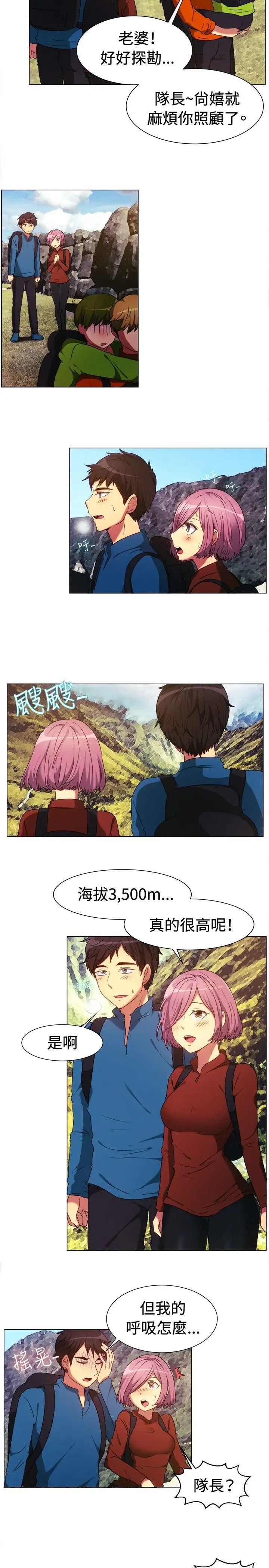 一起享用吧第63话