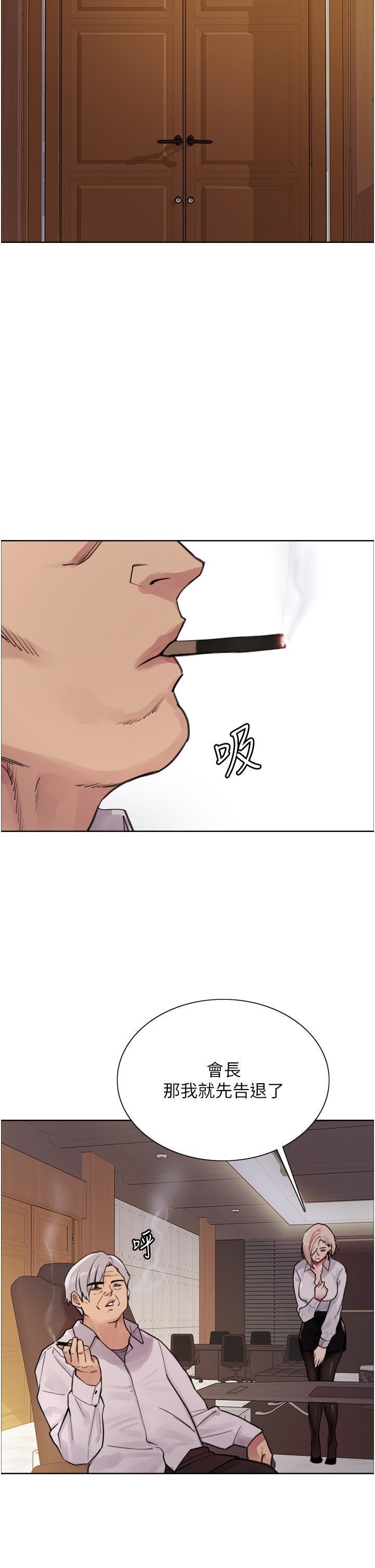 色輪眼第65話-這是懲罰，不準興奮!