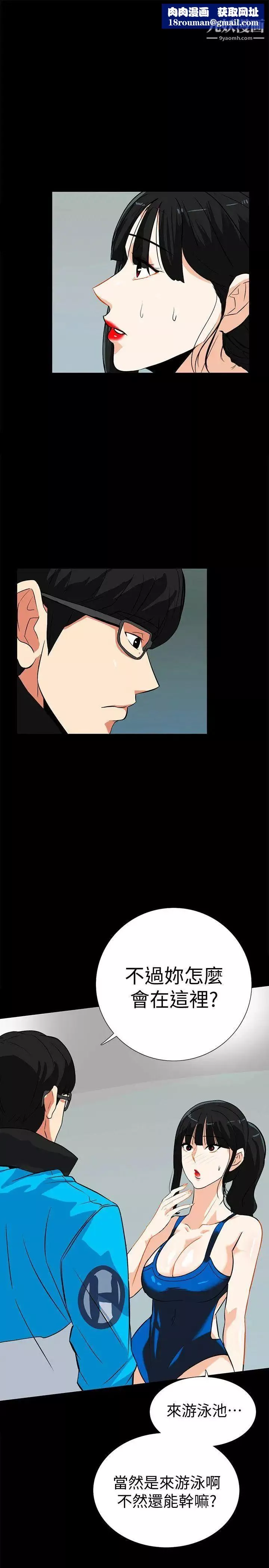 隐密的诱惑-第15话-立刻升旗的小老弟 - 图片 1