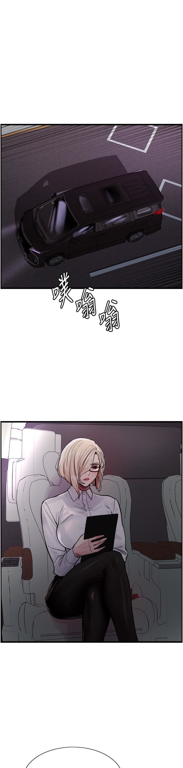 色輪眼第65話-這是懲罰，不準興奮!